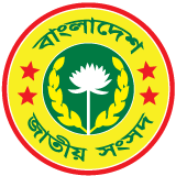 Bangladesh National Parliament